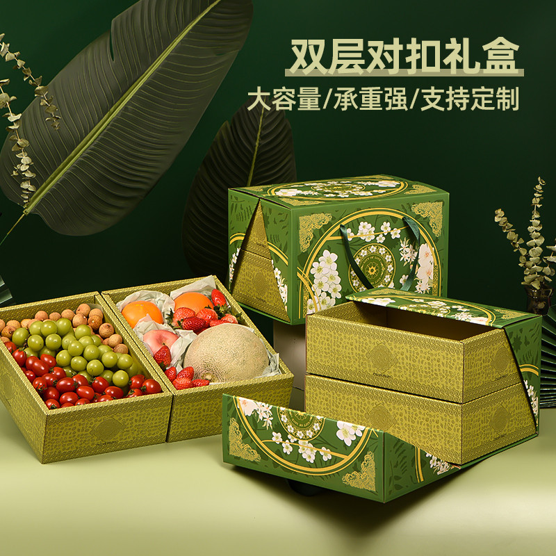 【現貨】【端午禮盒】高檔水果 禮品盒 雙層 混裝10斤水果 包裝盒 通用端午 創意 空盒 加印logo
