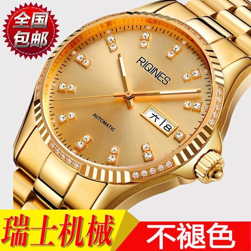 【現貨】瑞士手錶男士手錶男表全自動機械錶進口機芯金錶夜光防水18K腕錶