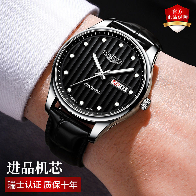 【現貨】官方正品潮流浪琴撫手錶全自動機械錶男士氣質超薄防水時尚男腕錶