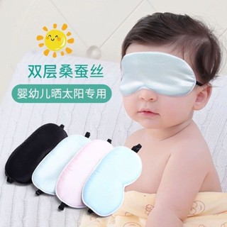 眼罩寶寶嬰兒新生4.5黃疸防紫外線夏遮光兒童晒太陽眼罩真絲神器睡眠