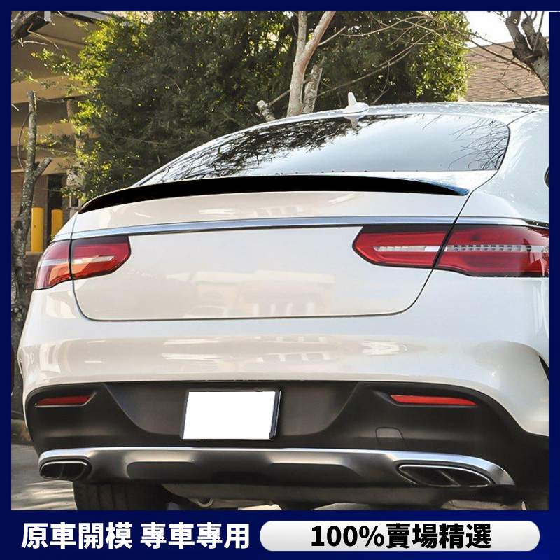 【Benz 專用】 賓士 GLE Coupe C292 2015-2019 AMG 尾翼 頂翼 擾流板 外飾改裝