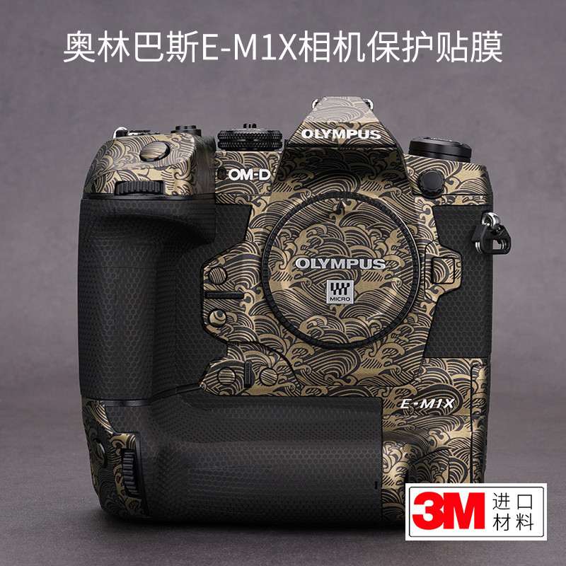 美本堂 適用於奧林巴斯E-M1X保護貼膜OLYMPUS em1x相機貼紙皮紋貼皮3M