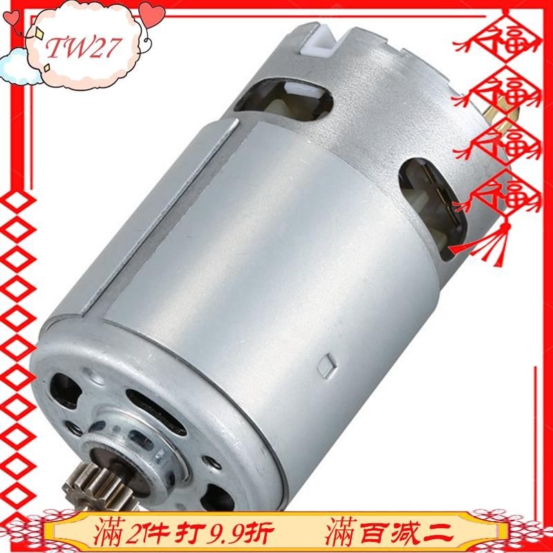 27-12v 13齒RS-550VC-8518 GEAR電機適用於GSR12V-15 3601H68102電鑽螺絲刀維修