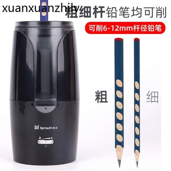 天文電動卷筆刀自動式轉筆刀小學生粗大三角鉛筆刀洞洞筆削筆器全自動大孔充電削筆刀修筆車筆絞筆神器刨筆機