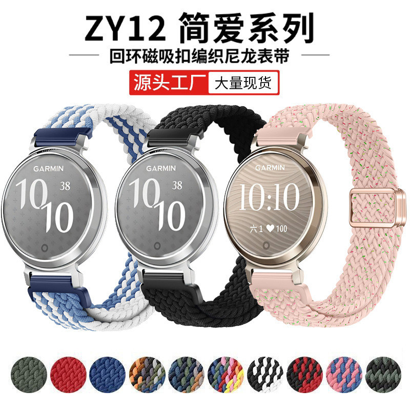 適用GARMIN Lily2迴環滑動磁吸扣編織尼龍錶帶14mm智能手錶帶佳明Lily2錶帶Garmin lily2錶帶