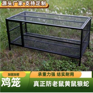 【✨現貨 宅配到府🚛】老鼠籠子 新款 養雞籠 家用大碼 雞籠 兔籠 養殖籠 加密 加粗 防老鼠 黃鼠狼 室外雞籠