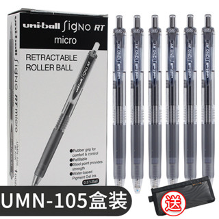 日本UNI三菱UMN-138中性筆0.38mm按動式學生用水筆盒裝uni-ball figno黑筆筆芯子彈頭簽字筆0.5