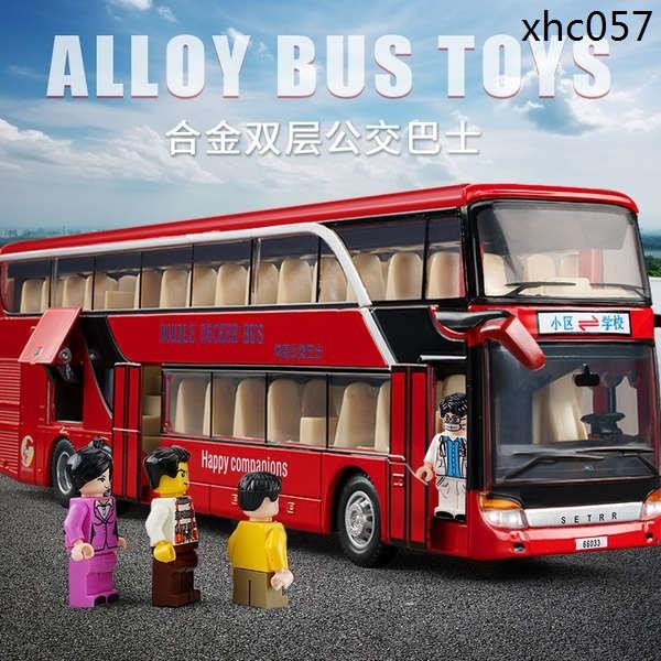 熱銷· 雙層巴士合金公車模型大客車公共小汽車玩具男孩兒童大巴車寶寶