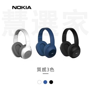【现貨】NOKIA E1200 耳罩式耳機 無線藍芽耳機 無線耳機 藍牙耳機 遊戲耳機 運動耳機