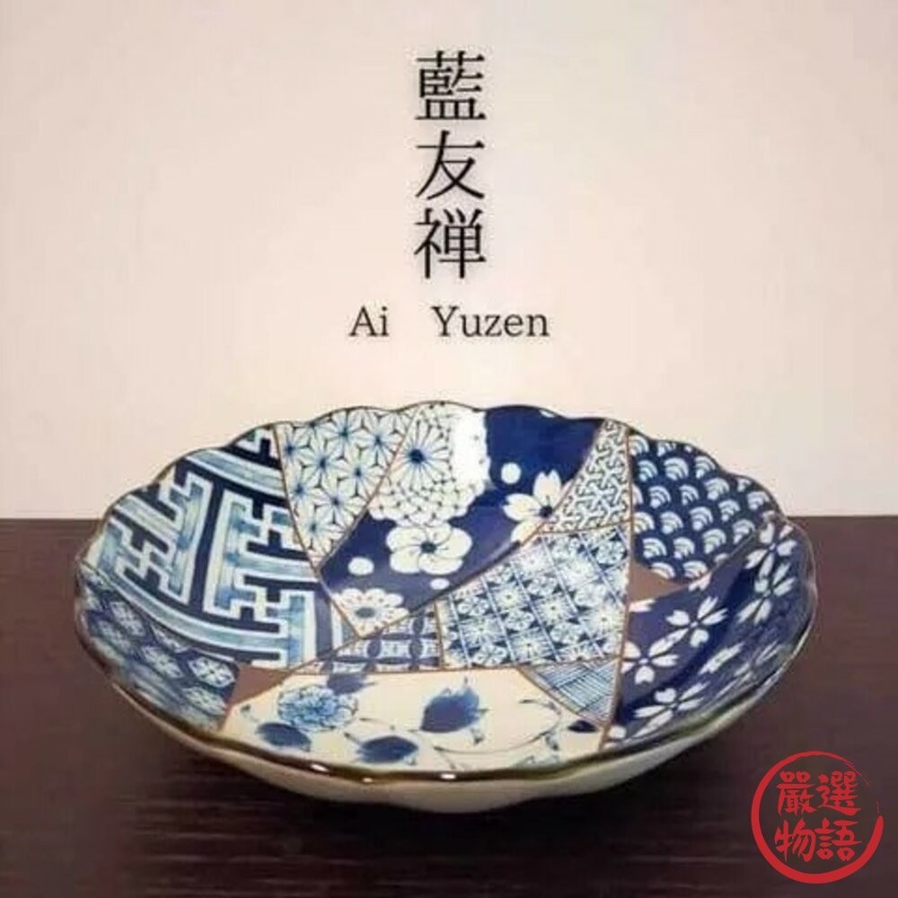 日本製 美濃燒 日式和風深盤 藍 愛友禪 菊花形 深盤 餐盤 義大利麵盤 咖哩盤 沙拉盤  (SF-018608)