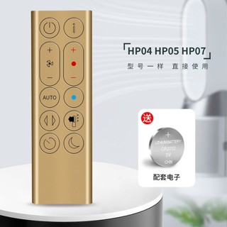💎琳琳平價館💎適用於Dyson戴森風扇遙控 無葉電風扇 AM09 10 06 HP00 01 09