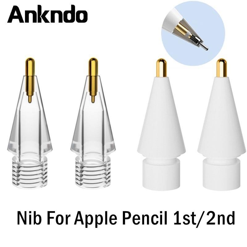 小麥-Ankndo Apple Pencil 1/2代 金屬頭替換筆尖 升級款 鉛筆/圓珠筆/鋼筆手感