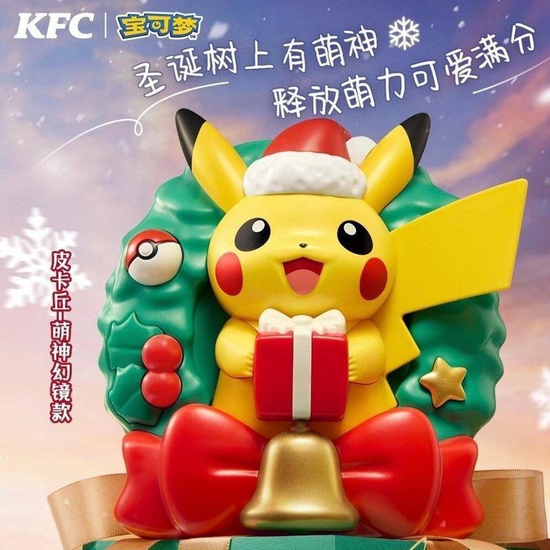 現貨肯德基皮卡丘發燈光鏡子玩具KFC耶誕節寶可夢寵物小精靈神奇寶貝