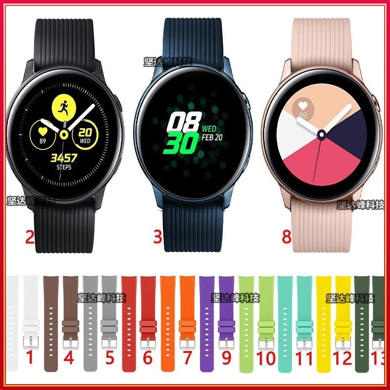 💜🔥三星Samsung Galaxy Watch Active2 40/44官方矽膠錶帶運動錶帶