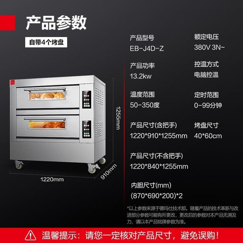 【臺灣專供】德瑪仕大型電烤箱商用大容量蛋糕麵包烘焙披薩電熱烤箱微電腦控溫