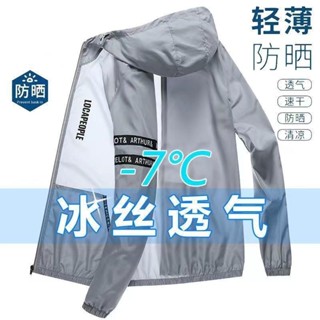 冰絲防曬衣🔥工作防曬衣 防曬衣 夏季冰絲防曬衣新款潮流男士超薄連帽風衣寬鬆運動夾剋防曬服防曬披肩 室外防曬 防曬外套