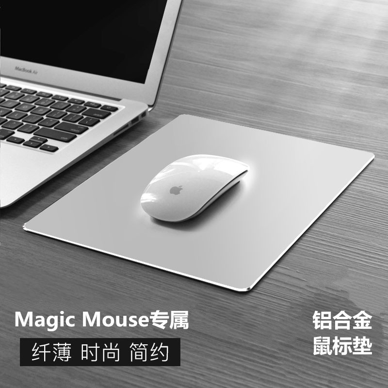 【滑鼠墊】蘋果電腦金屬滑鼠墊Magic Mouse2適配鋁合金滑鼠墊mac電腦桌墊