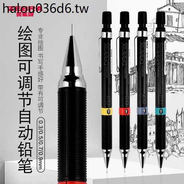 日本ZEBRA斑馬自動鉛筆DM5-300學生繪圖活動鉛筆0.3/0.5/0.7mm