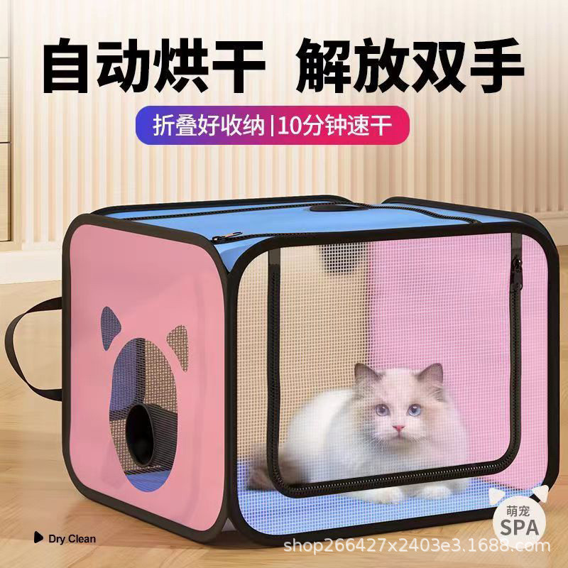 貓咪烘乾箱吹乾神器寵物專用烘乾機便攜家用吹風吹水機狗