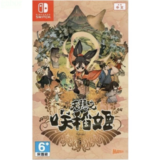 【粉寶愛電玩】NS Switch 天穗之咲稻姬 天穗種稻姬 中文版