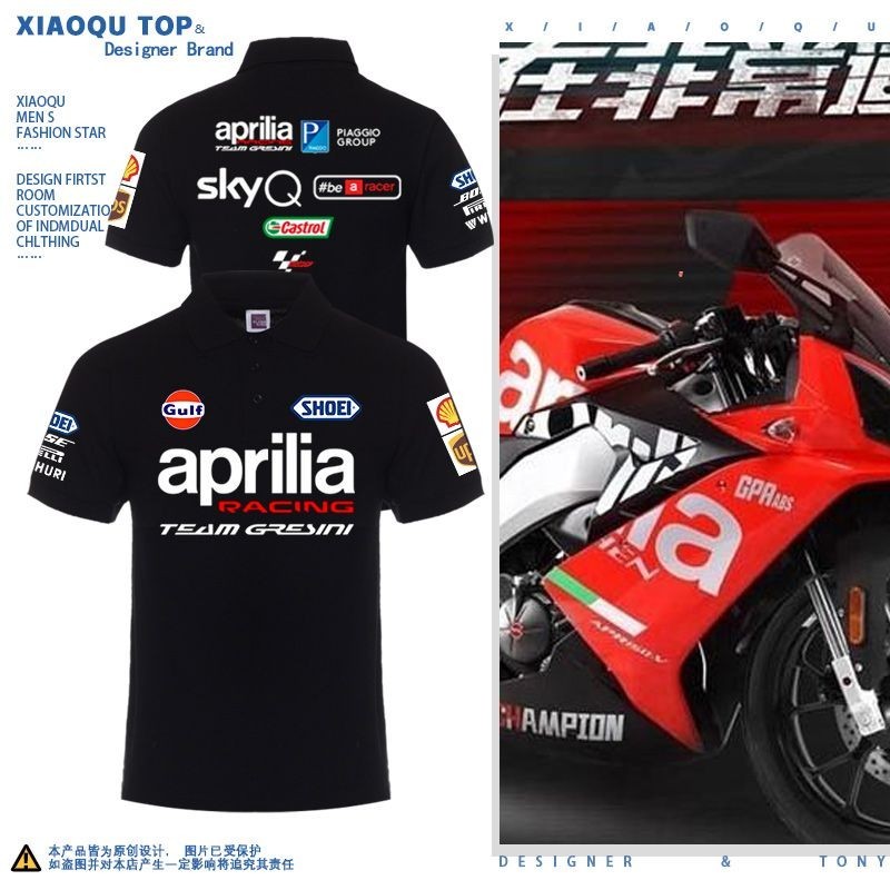 Aprilia motogp sykq機車隊訂製賽車T恤SHIVER750 DORSODURO750戶外騎行短袖