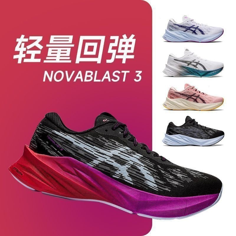 2024***newasis novafang 3男女跑鞋馬拉松輕便減震透氣抗運動