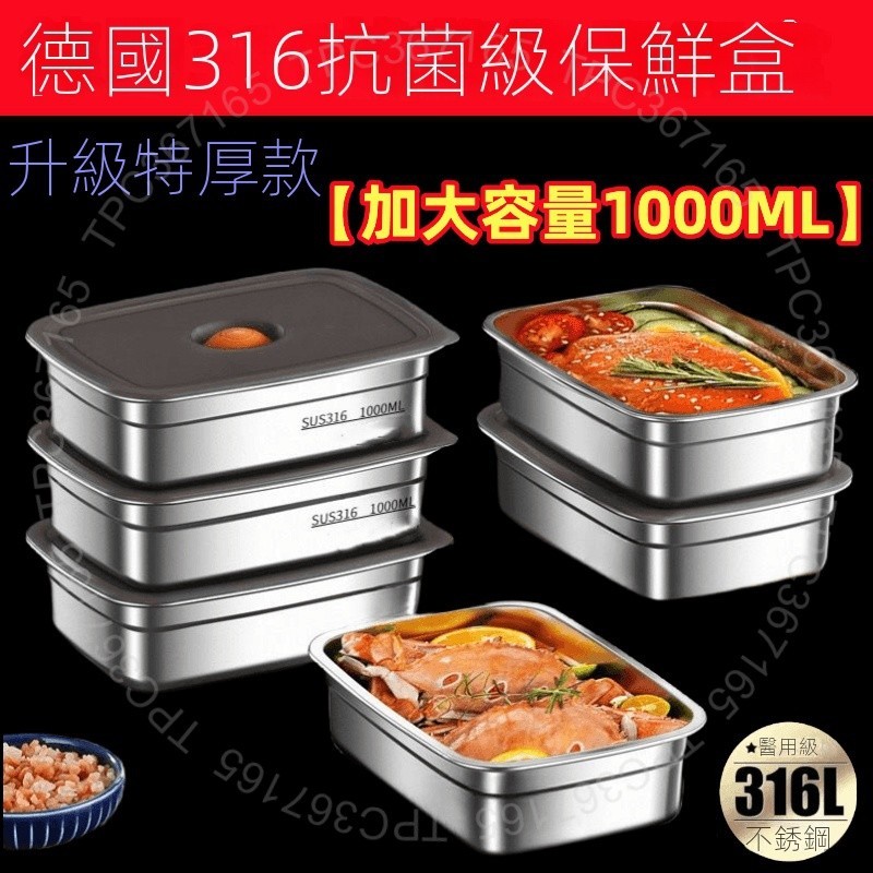 台灣出貨 【帶密封蓋】316多用方盤不銹鋼保鮮盒冰箱收納盒海鮮水果撈汁盒DG125