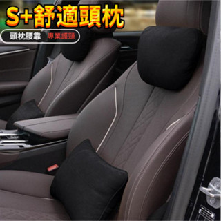 【立減100元 24小時出貨】 邁巴赫頭枕 汽車腰靠 汽車頭枕 麂皮材質 汽車頸枕 車用頸枕 汽車頭枕護頸枕 頸枕