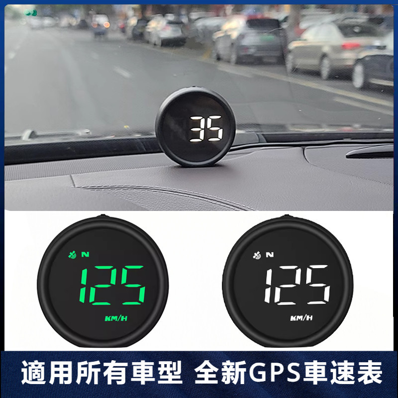 台灣正品現貨 汽車 摩托車 通用 hud 抬頭顯示器 新能源 GPS車速 車載 指南針 投影儀專用 G1