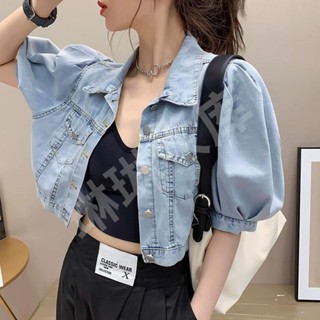 💖臺灣出貨💖牛仔外套 短袖外套 短版外套 女生外套 夏季2024新款韓版寬鬆百搭薄款女士短款牛仔外套流行上衣泡泡袖潮