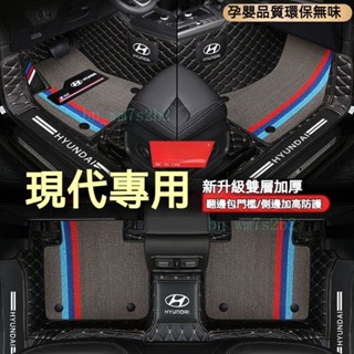 現代腳踏墊 汽車腳踏墊 SantaFe Elantra TUcson ix35 ix45 下標備註車型年份 放心購TEW