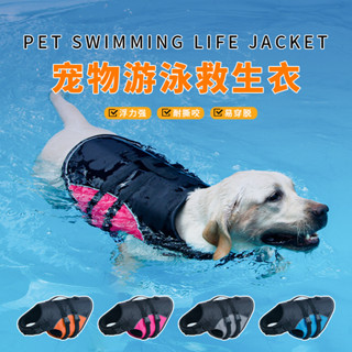 [現貨]寵物泳衣 狗狗救生衣 法鬥八哥泳衣 狗狗玩水泳衣 大浮力 可提拉 法鬥救生衣 寵物造型泳衣 美人魚鯊魚泳衣