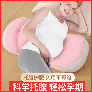 【二小姐優選】好眠貝殻枕 孕婦枕 護腰枕 孕婦枕頭護腰側睡枕 月亮枕 側睡枕 多功能U型託腹抱枕 孕婦睡覺神器託腹枕靠腰