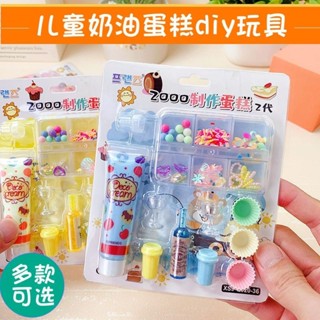 逼真奶油蛋糕製作玩具創意幼兒園男女兒童趣蛋糕模型DIY益智休閒