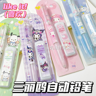 【臺灣 齣貨\免運】日係 可愛 ins 風 三麗鷗 美樂蒂 自動 鉛筆 0.5mm 活動 鉛筆 通 高顔值 學生