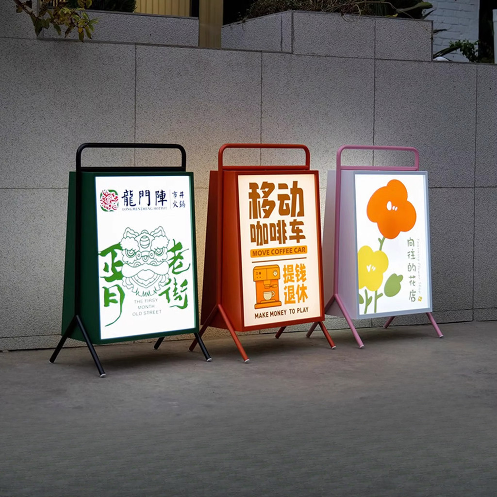 【客製化】【落地招牌】落地 充電變光亞剋力 立式燈箱 立牌 燒烤廣告牌 擺攤戶外 定製髮光招牌