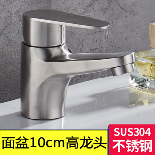 [超值現貨]冷熱水龍頭 臉盆水龍頭 麵盆水龍頭 浴室洗臉盆水龍頭 冷熱衛生間304不銹鋼單把單孔洗手盆 麵盆龍頭