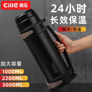 水壺 1000ml 水壺 2000ml 水壺 希樂保溫壺大容量戶外不鏽鋼保溫杯熱水瓶車用外出便攜真空旅行壺