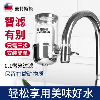 家用廚房淨水器衛生間水龍頭多層濾芯過濾器自來水直飲通用濾水器家用廚房淨水器衛生間水龍頭多層濾芯過濾器自來水直飲通用濾水器