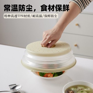 💯臺灣出貨#日本進口多功能掛鈎式可折疊耐高溫微波爐加熱防濺油蓋飯菜保鮮罩