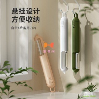 爆款-可替換削皮刀刨皮刀子颳皮器剝皮刀颳皮刀蔬菜水果削皮器削皮神器-優樂淘