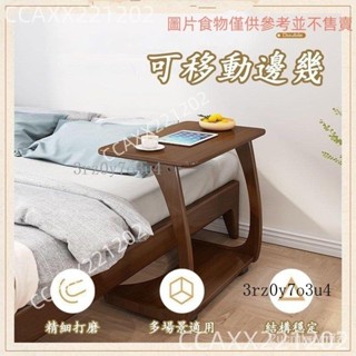 學習書桌 茶几 茶桌 邊桌 小桌子 沙發邊桌 簡約桌子 移動邊桌 邊幾 飄窗桌 床邊桌 筆電桌y