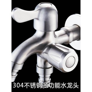 水龍頭全自動洗衣機304不銹鋼雙用一進二出一分二接頭4分進兩卡扣
