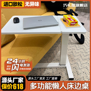 巧禮屋升降床邊電腦桌可移動使用學習桌出租屋老人簡易工作邊臺喬利屋升降床頭電腦桌可拆卸學習20250313