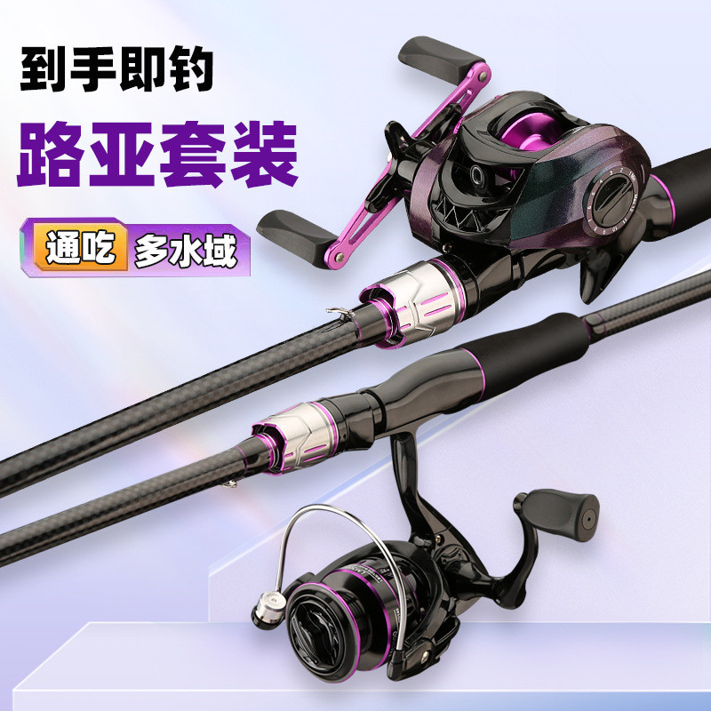 用魚竿直柄2025甩杆紫色泛路亞杆新款拋碳素插節竿路亞竿槍柄通用