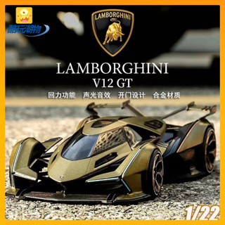 [品質]汽車玩具 玩具汽車 玩具車 汽車模型 車子模型 1:22蘭博基尼V12 GT閤金汽車模型模擬跑車收藏擺件男孩玩具