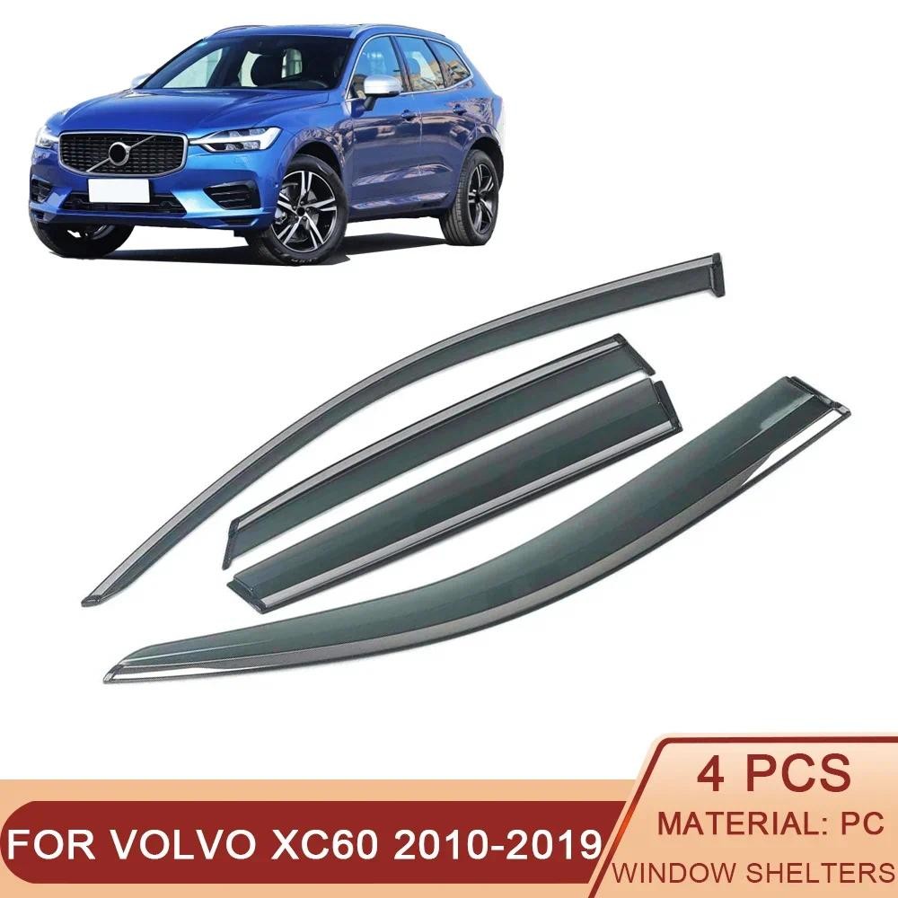 適用於 VOLVO XC60 V60 2010-2019 車窗遮陽板遮陽板遮光罩保護罩裝飾框貼紙
