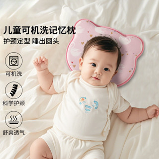 嬰兒定型枕頭 定型枕頭 記憶棉枕芯 兒童枕 可水洗 全棉 LuffBear