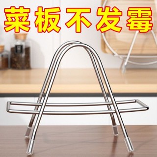【臺灣出貨】購滿199出貨 菜板架特厚不鏽鋼菜板架家用菜板案板架菜墩刀板收納架廚房置物架 熱銷