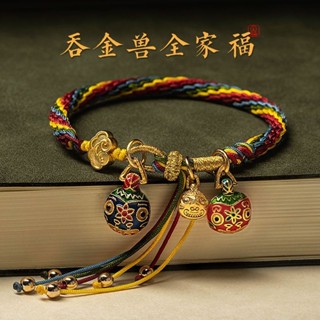 【唯家】五彩繩半成品手編繩本命年紅繩吞金獸手工編織輪迴手繩